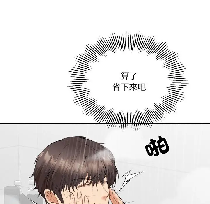 漫画《女子宿舍日记》第5话第106张图