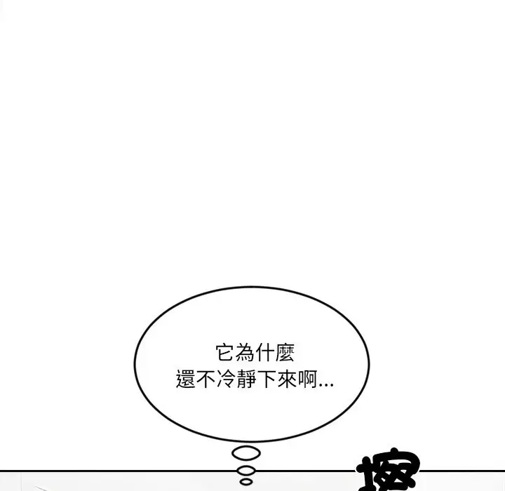 漫画《女子宿舍日记》第5话第113张图