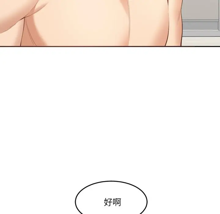 漫画《女子宿舍日记》第5话第132张图