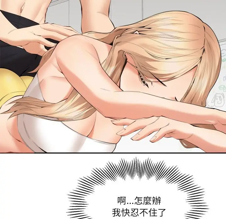 漫画《女子宿舍日记》第5话第146张图