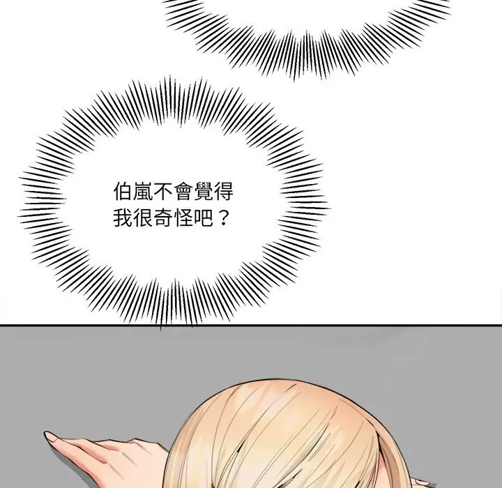 漫画《女子宿舍日记》第5话第147张图
