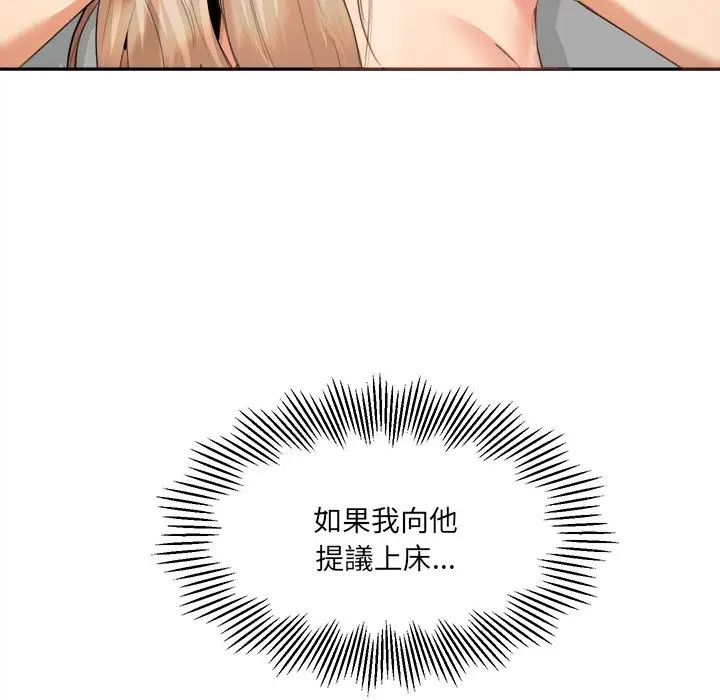 漫画《女子宿舍日记》第5话第149张图
