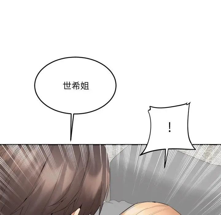 漫画《女子宿舍日记》第5话第152张图