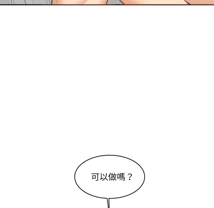 漫画《女子宿舍日记》第5话第158张图