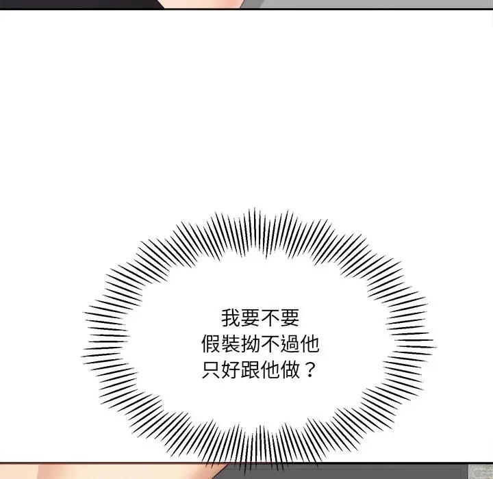 漫画《女子宿舍日记》第5话第163张图