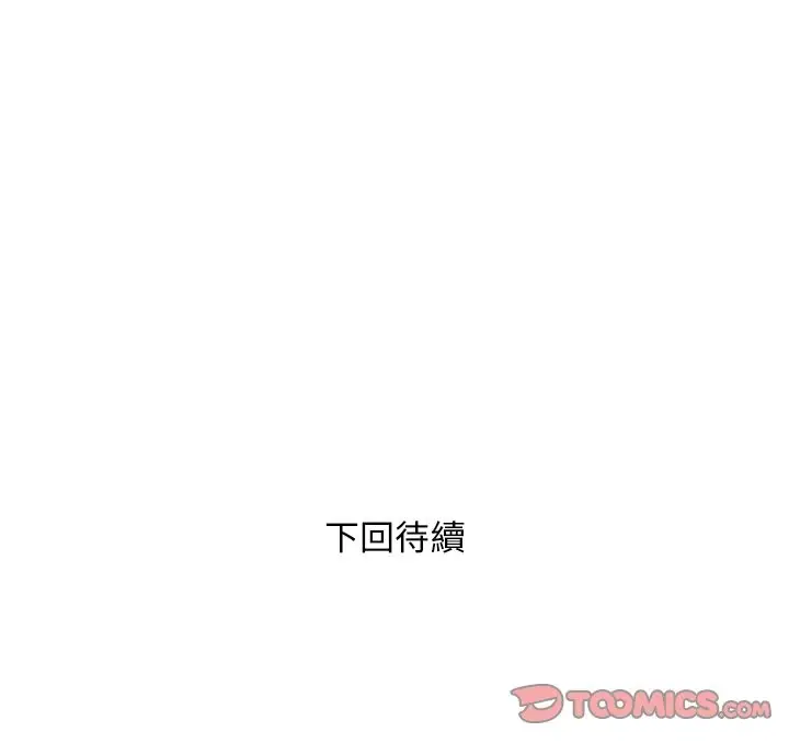 漫画《女子宿舍日记》第5话第165张图