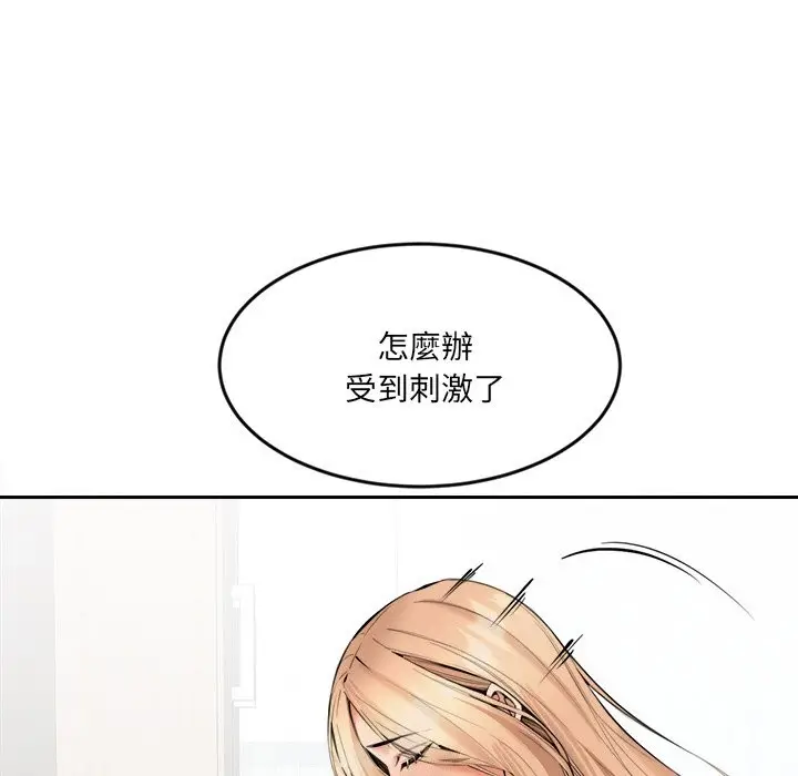 漫画《女子宿舍日记》第5话第35张图