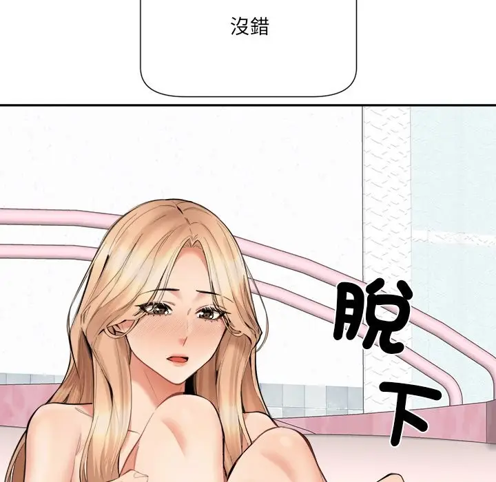 漫画《女子宿舍日记》第5话第38张图