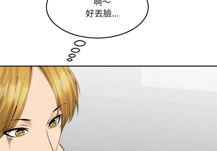 漫画《女子宿舍日记》第5话第4张图