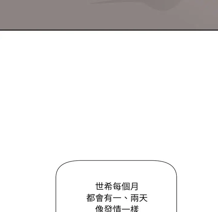 漫画《女子宿舍日记》第5话第40张图