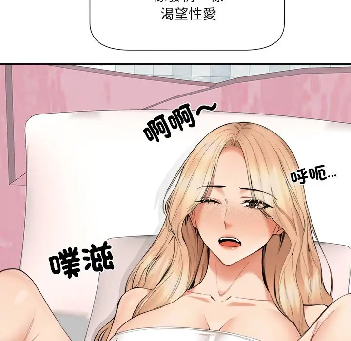 漫画《女子宿舍日记》第5话第41张图
