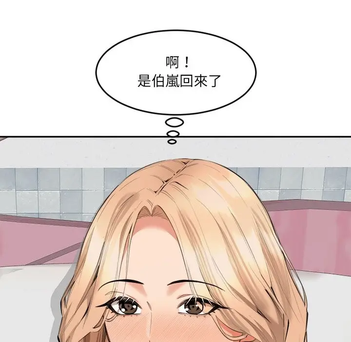 漫画《女子宿舍日记》第5话第47张图