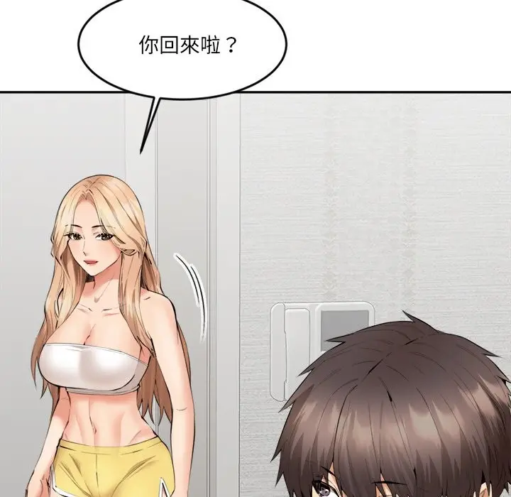 漫画《女子宿舍日记》第5话第55张图
