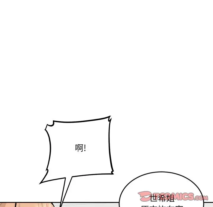 漫画《女子宿舍日记》第5话第57张图