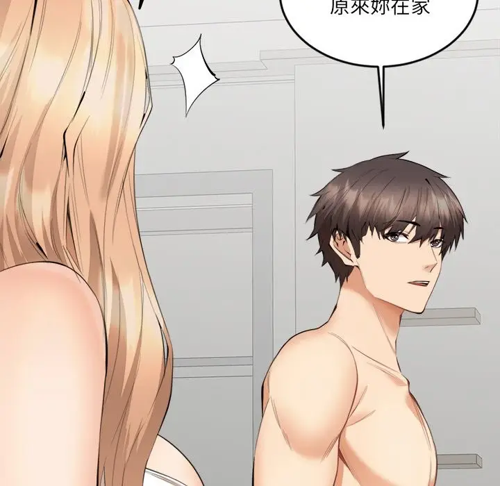 漫画《女子宿舍日记》第5话第58张图