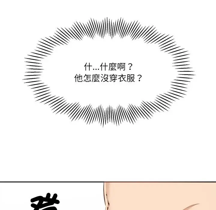 漫画《女子宿舍日记》第5话第62张图