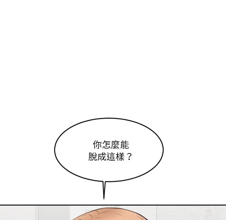 漫画《女子宿舍日记》第5话第68张图
