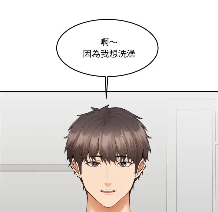 漫画《女子宿舍日记》第5话第71张图