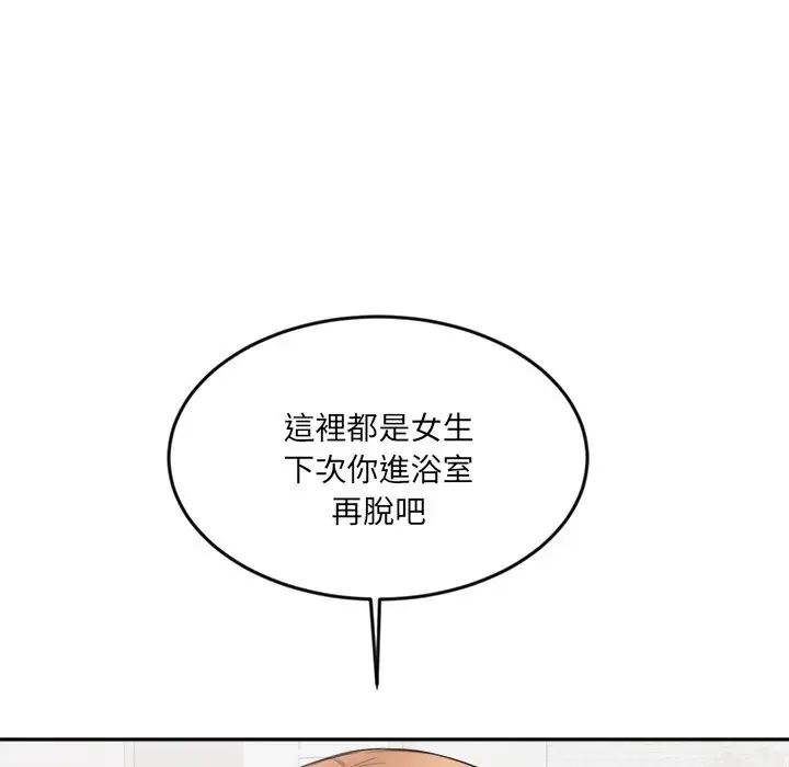 漫画《女子宿舍日记》第5话第73张图