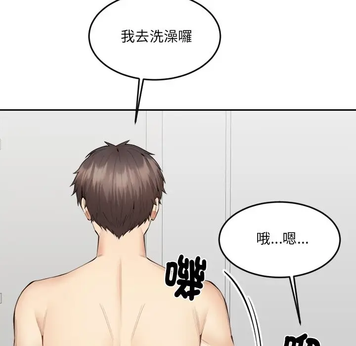漫画《女子宿舍日记》第5话第79张图