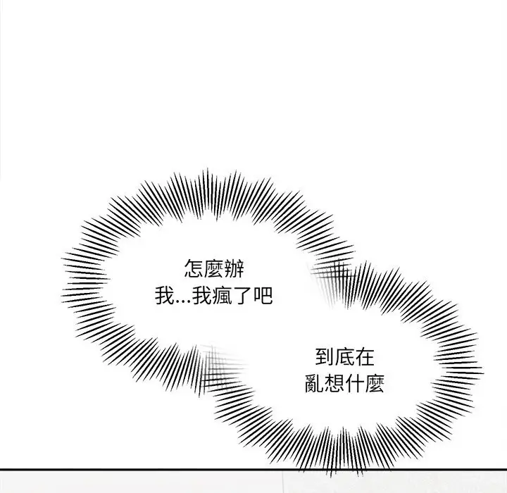 漫画《女子宿舍日记》第5话第85张图
