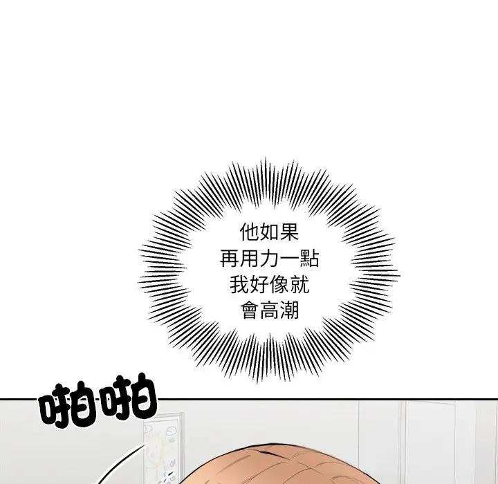 漫画《女子宿舍日记》第6话第111张图
