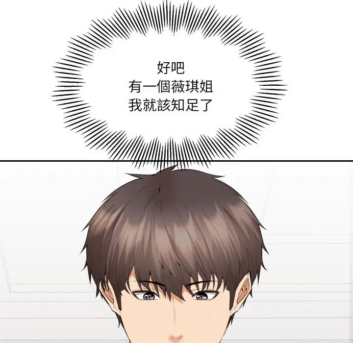 漫画《女子宿舍日记》第6话第13张图