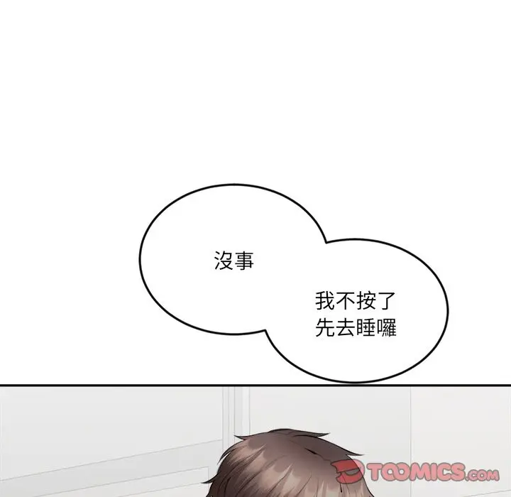 漫画《女子宿舍日记》第6话第15张图