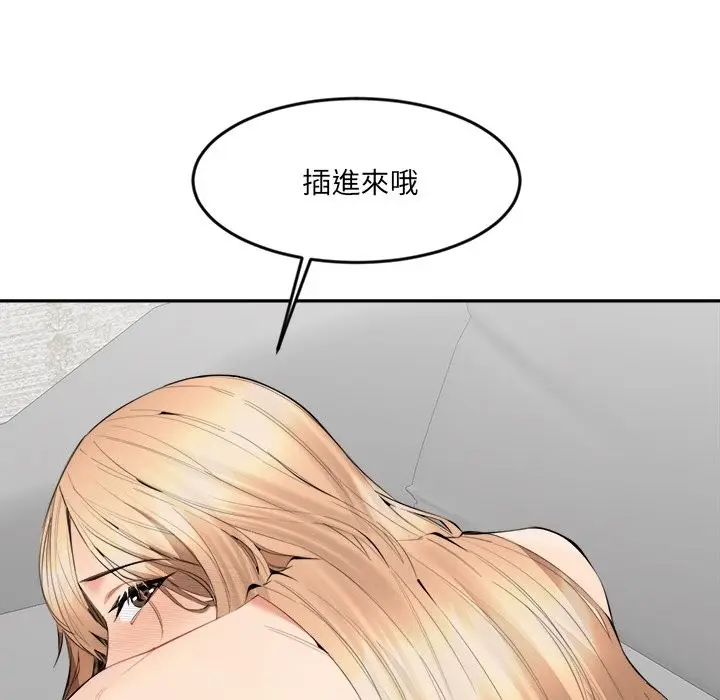漫画《女子宿舍日记》第6话第30张图