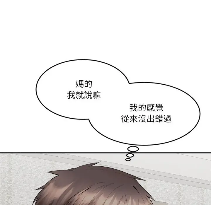 漫画《女子宿舍日记》第6话第32张图
