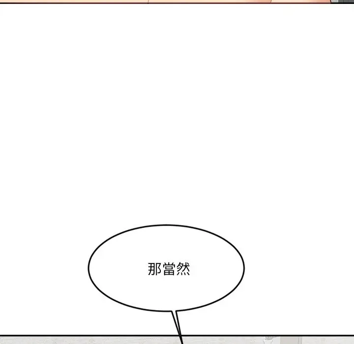 漫画《女子宿舍日记》第6话第34张图