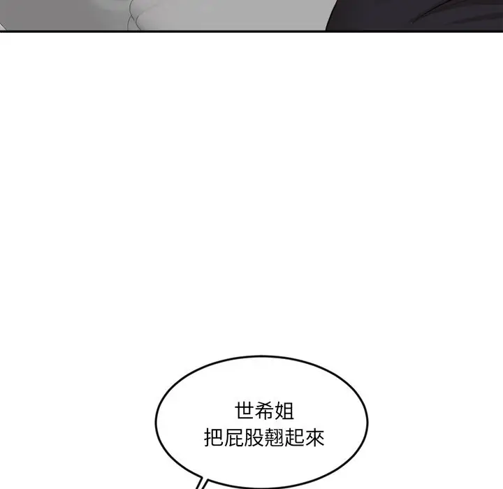 漫画《女子宿舍日记》第6话第43张图