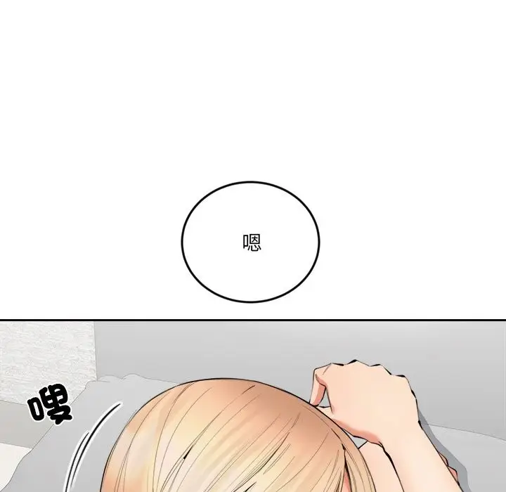 漫画《女子宿舍日记》第6话第47张图