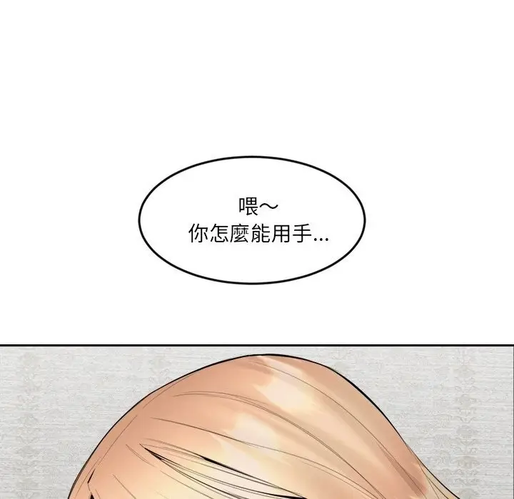 漫画《女子宿舍日记》第6话第61张图