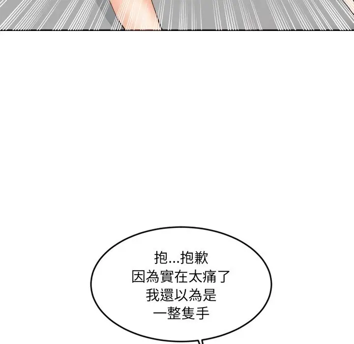 漫画《女子宿舍日记》第6话第65张图