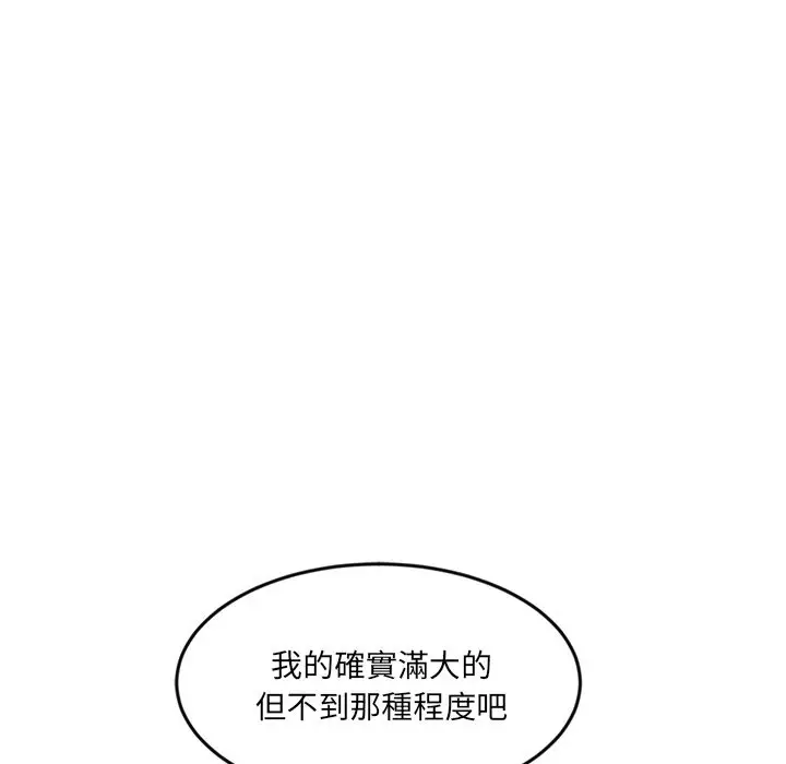 漫画《女子宿舍日记》第6话第68张图