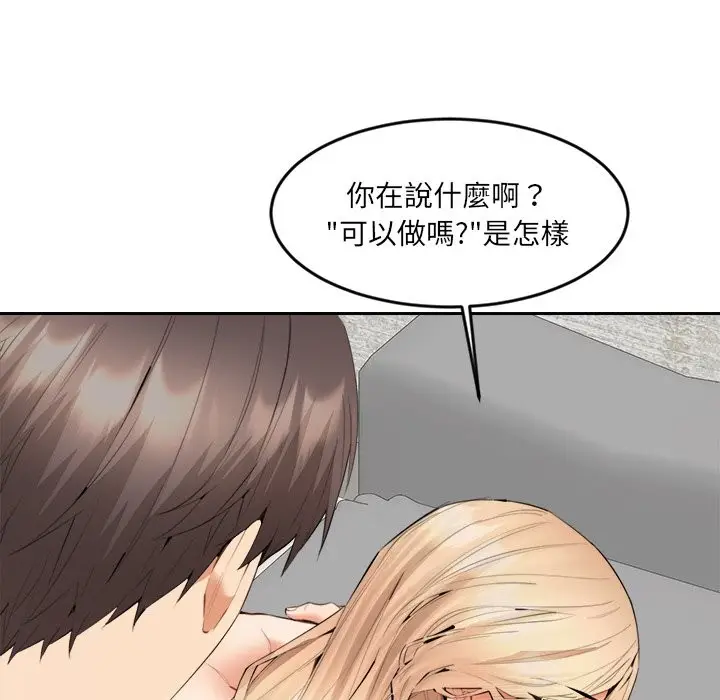 漫画《女子宿舍日记》第6话第7张图
