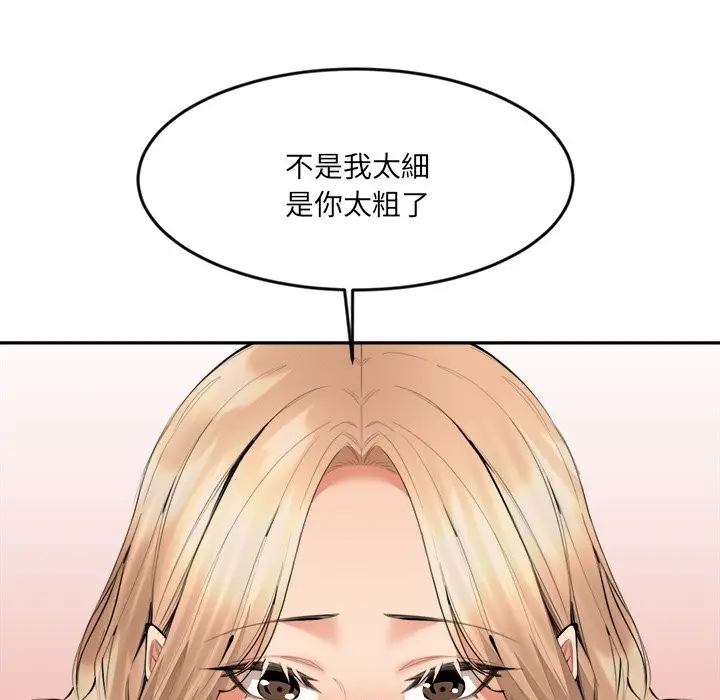 漫画《女子宿舍日记》第6话第76张图