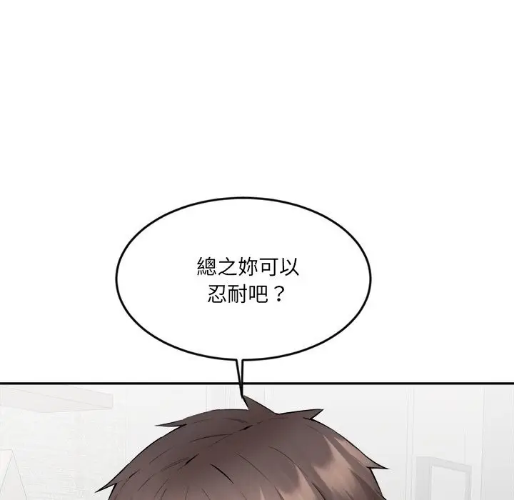 漫画《女子宿舍日记》第6话第78张图