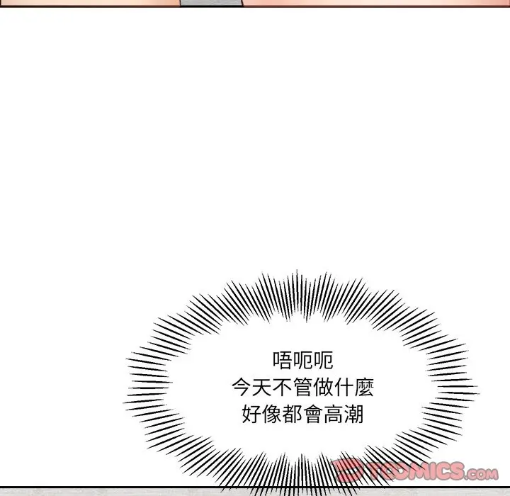 漫画《女子宿舍日记》第6话第87张图