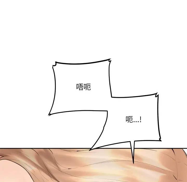 漫画《女子宿舍日记》第6话第94张图