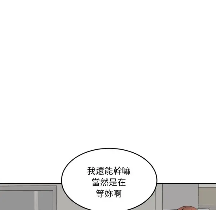 漫画《女子宿舍日记》第7话第11张图