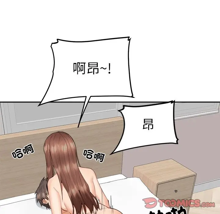 漫画《女子宿舍日记》第7话第111张图