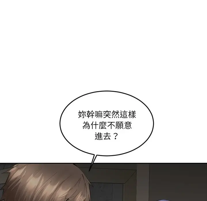 漫画《女子宿舍日记》第7话第121张图