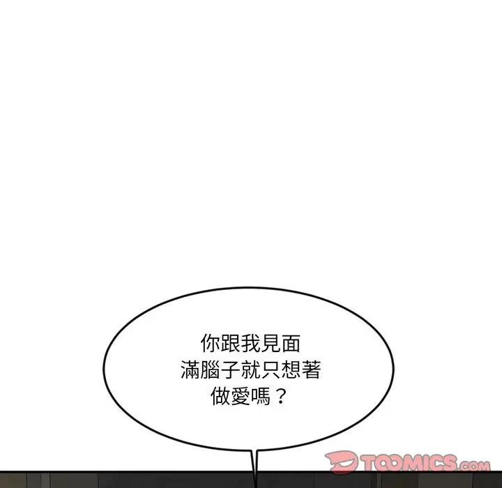 漫画《女子宿舍日记》第7话第123张图