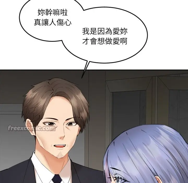 漫画《女子宿舍日记》第7话第126张图