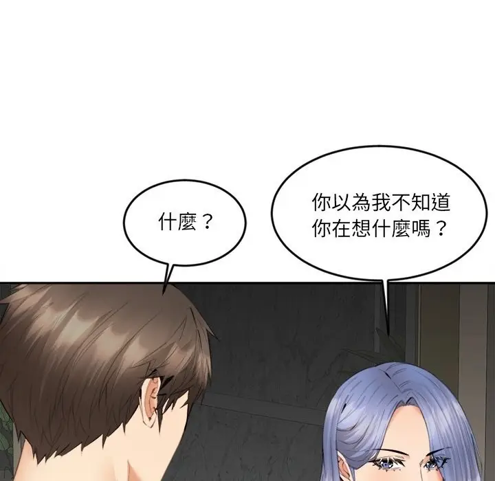 漫画《女子宿舍日记》第7话第128张图