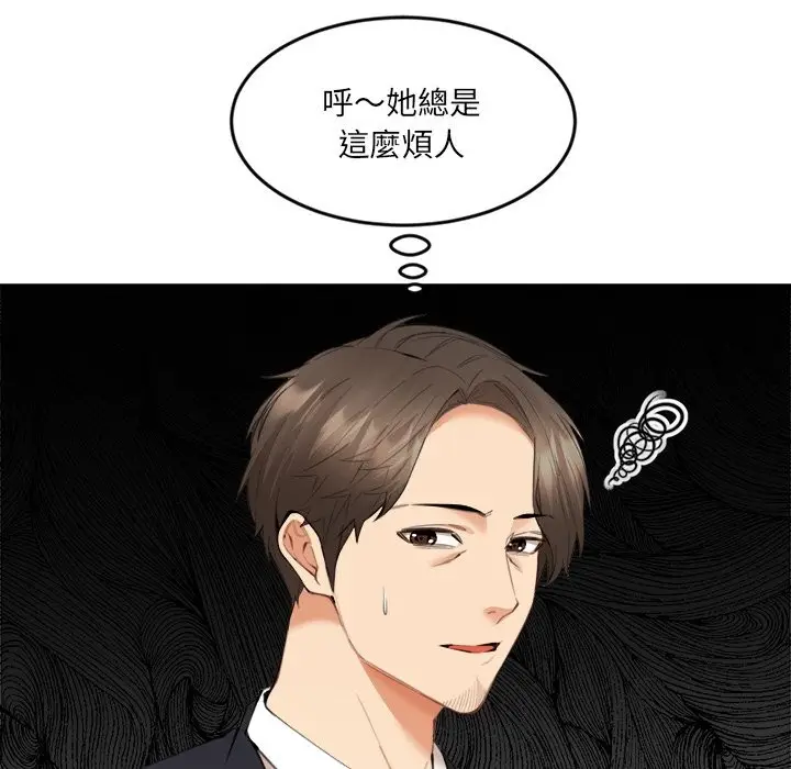 漫画《女子宿舍日记》第7话第137张图