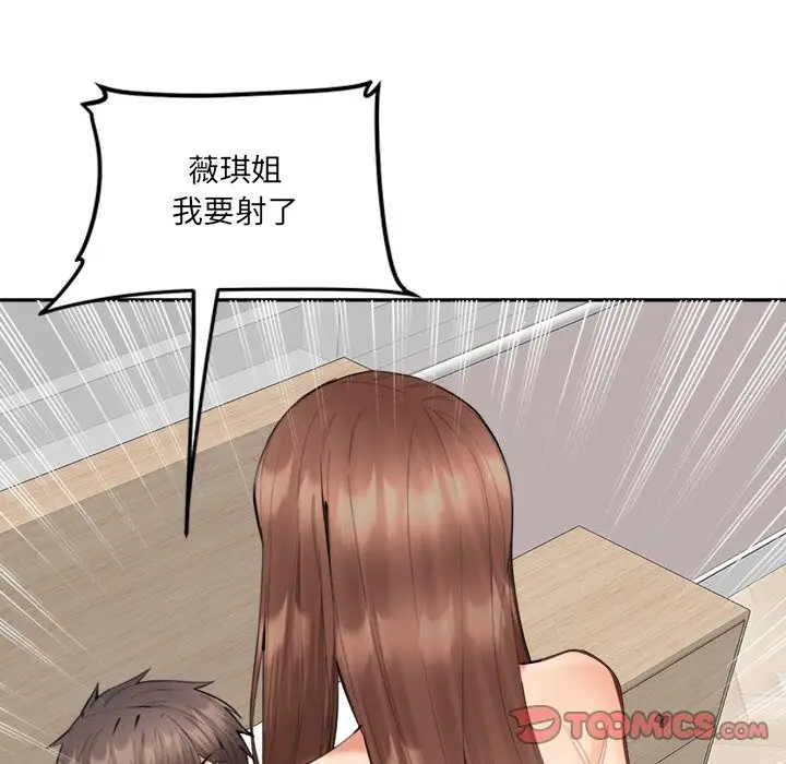 漫画《女子宿舍日记》第7话第147张图