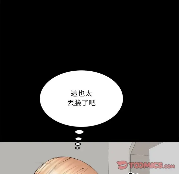漫画《女子宿舍日记》第7话第39张图
